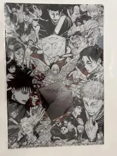 呪術廻戦　死滅回遊 ジャンプGIGA 2022 SPRING 特典クリアファイル