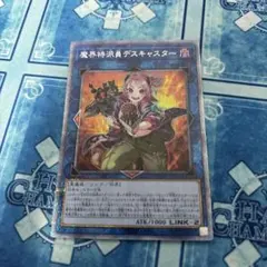 魔界特派員デスキャスター プリズマ