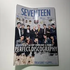 SEVENTEEN 雑誌 カレンダー付き