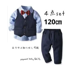 120男の子フォーマルスーツ フォーマル 入学式卒園式面接発表会結婚式４点セット