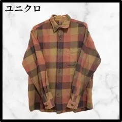 【フォロー割あり❗❗】ユニクロ M チェック柄 フランネルネルシャツ ブラウン系
