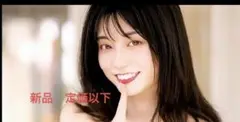 新品　瀬戸環奈　定価以下　好きになっちゃう 瀬戸環奈　写真集