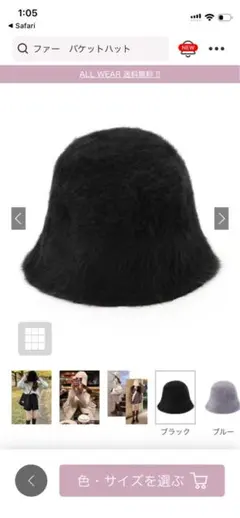 ファーバケットハット ブラック　GRL