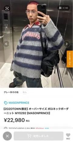 1469◆MASONPRINCE オーバーサイズポロネックボーダーニット オーバーサイズポロネックボーダーニット MY2078【MASONPRINCE