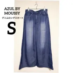 【美品】AZUL BY MOUSSY デニムスカート S ロング インディゴ