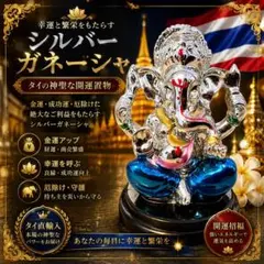 ガネーシャ 置物 ブラック開運 金運 財運 商売繁盛 タイ 神様