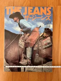 ザ・ジーンズ ワールド・ムック9 THE JEANS - メルカリ