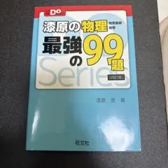 2026年最新】最強の99題の人気アイテム - メルカリ
