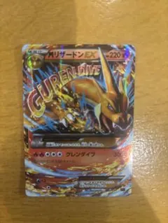 MリザードンEX XYA メガバトルデッキ60 MリザードンEX 002/021