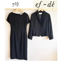 美品！ef-deブラックフォーマル礼服喪服ワンピーススーツ7号