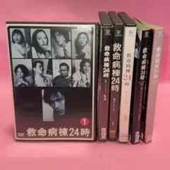 新品ケース有 救命病棟24時 第1〜第5シリーズ+SP 全23巻セット