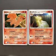 キュウコン★ ロコン● ギンガの覇道 016 ・ 018/096 ２枚セットのサムネイル