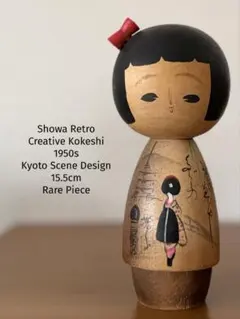 Sekiguchi Sansaku関口三作シンプルで愛らしい創作こけし11cm - メルカリ