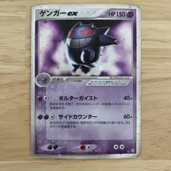 2026年最新】ゲンガーex 048の人気アイテム - メルカリ