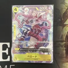 ワンピースカードゲーム ペローナ Rパラレルのサムネイル