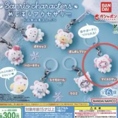 めじるしアクセサリー サンリオキャラクターズ ～ふわふわスノー～ マイメロディ