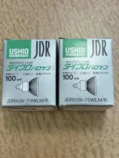 USHIO JDR ハロゲンランプ 100W 2個セット口金E11のサムネイル