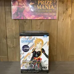 アスナ 黒ドレス エクスクロニクル SAO LPMフィギュア セガ【箱未開封】