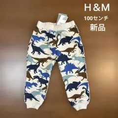 恐竜柄パンツ 新品タグ付き