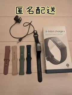 【匿名配送】fit bit charge3　本体 & 替えベルトオマケあり