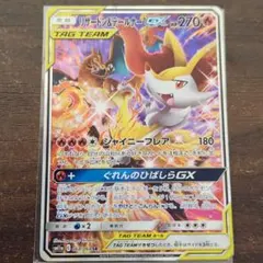 2026年最新】リザードンgx srの人気アイテム - メルカリ