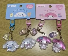 ぷっくりとしたキーホルダー2個セット シナモン、マイメロ