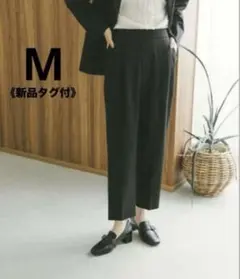 新品タグ付 ウツクシルエットテーパードパンツブラックMサイズ グローバルワーク