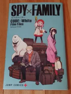 【非売品】SPY×FAMILY CODE: White Film Files