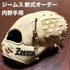 たいたい様専用　新品　ジームス　Zeems 限定軟式グラブ SV-524DBNのサムネイル