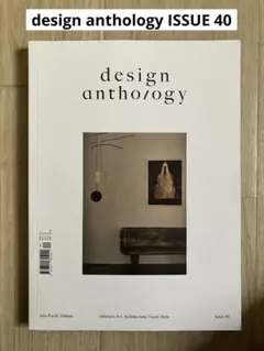 design anthology ISSUE 40 洋書