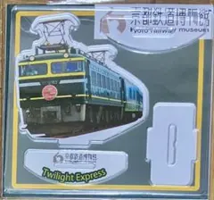 2026年最新】トワイライトエクスプレスキーホルダーの人気アイテム
