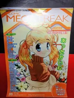 『AIKa』（アイカ）b2 販促ポスター　アニメポスター AIKa』（アイカ）b2 販促ポスター アニメポスター