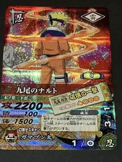 NARUTO ナルティメットカードバトル 九尾のナルト 3枚 DN-051T - メルカリ