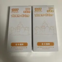 ポケモンカード サン＆ムーン GYMプロモ未開封パック 第2弾 20パック