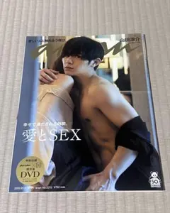 anan No.2212 山田涼介 特別付録DVD付き