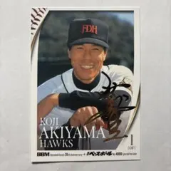 2026年最新】秋山幸二 グッズの人気アイテム - メルカリ
