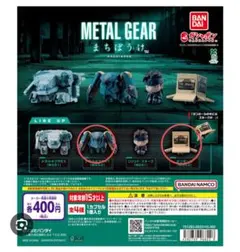 METAL GEAR　メタルギア　まちぼうけ ２点まとめ売り　ガチャ