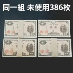 2026年最新】1円 紙幣 二宮尊徳の人気アイテム - メルカリ