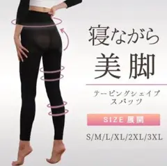 ハイウエスト着圧スパッツ　加圧スパッツ　補正下着　新品★