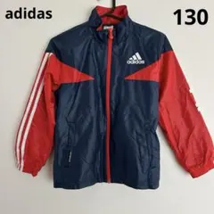 アディダス　キッズ　ウィンドジャケット　130 紺　赤　スポーツ　裏地　フリース