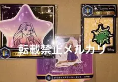 ディズニーHappyくじ ラプンツェル