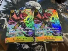 ユースタス・キッド SR パラレル OP10-112