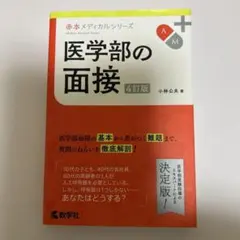 2026年最新】医学部赤本の人気アイテム - メルカリ