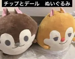 ツムツムチップとデール大きめクッションセット