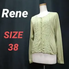 Rene　ルネ　フリルレースカーディガン　カーキ　レディース　長袖　M　日本製のサムネイル