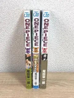 ONE PIECE 3巻セット 尾田栄一郎　79.81.82巻