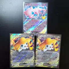 ポケモンカード ミュウex ジラーチex 3枚セット 30周年