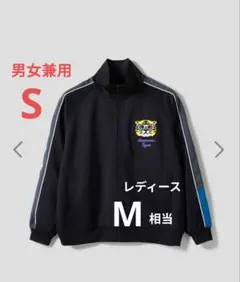 グラニフ男女兼用タグ付きオーサムタイガー刺繍トラックジャケットジャージＳサイズ