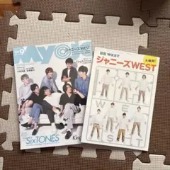 WEST．(ジャニーズWEST)雑誌