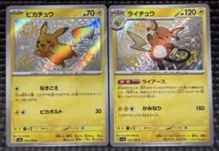 ポケモンカード イーブイ(マスボミラー)、ブースターex SAR セット